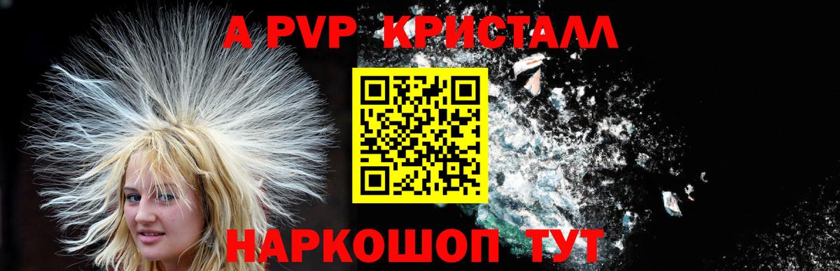Alpha-PVP мука Солнечногорск