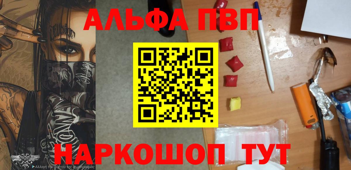 A-PVP крисы CK  Альфа ПВП Соль  Вход с VPN  Alpha PVP  Солнечногорск  как найти закладки  Alfa_PVP Соль 