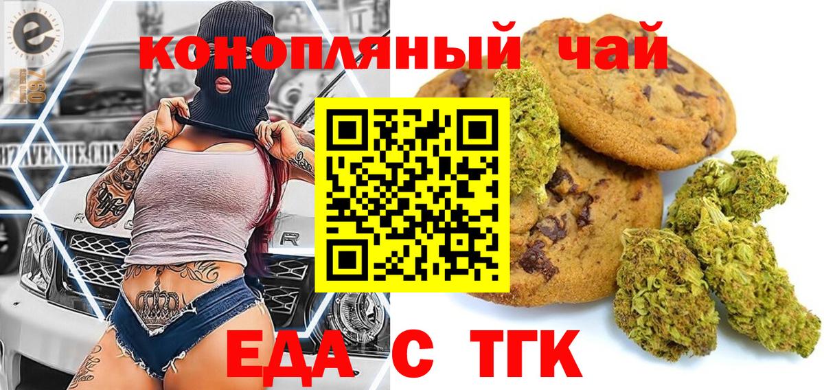 Cannafood конопля  Вход с VPN  Солнечногорск 