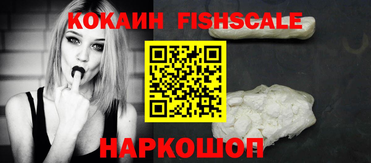 Солнечногорск  Cocaine 97%  Вход с VPN 