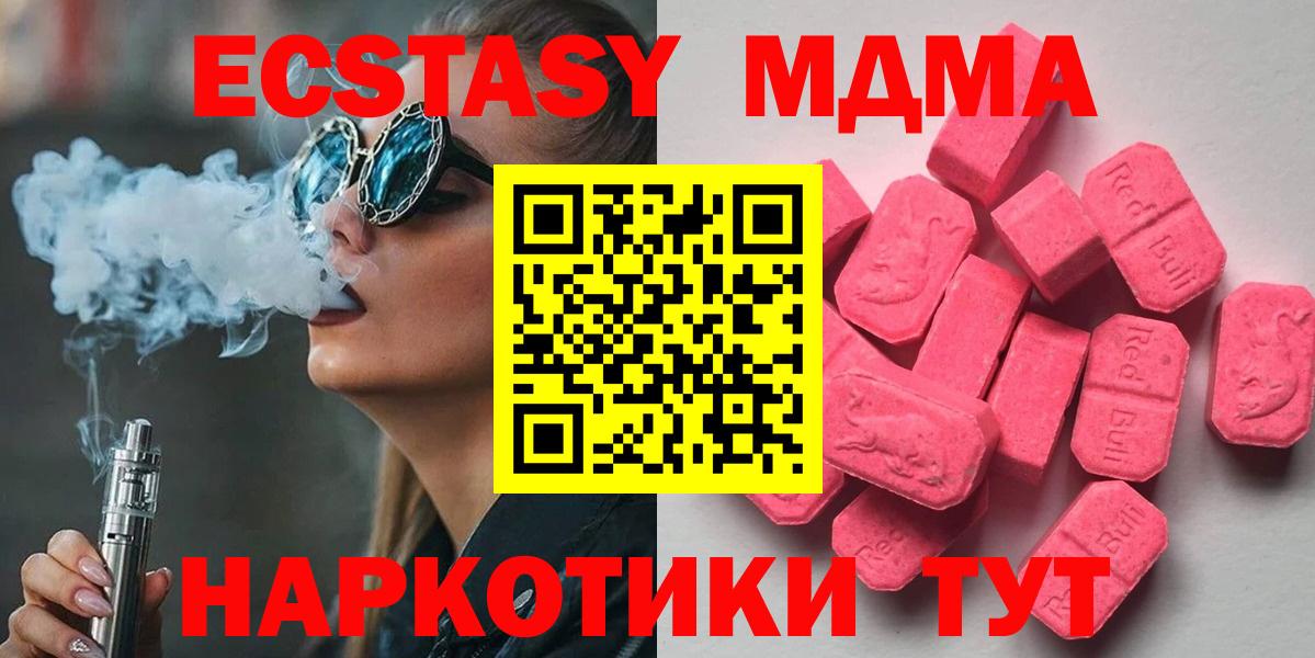 Ecstasy  ЭКСТАЗИ диски  Вход с VPN  Солнечногорск  Экстази диски 