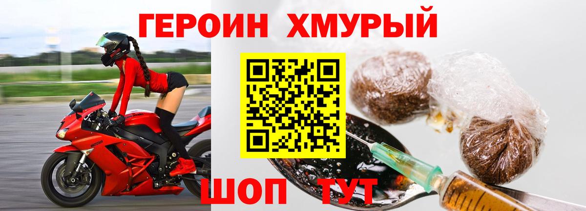 ГЕРОИН  Героин афганец  Вход с VPN  Солнечногорск 