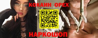 кокаин Белорецк