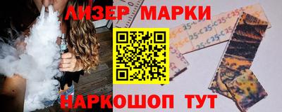 марки lsd Бердск