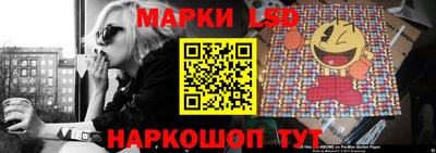 марки lsd Бердск