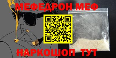 мяу мяу мука Белореченск