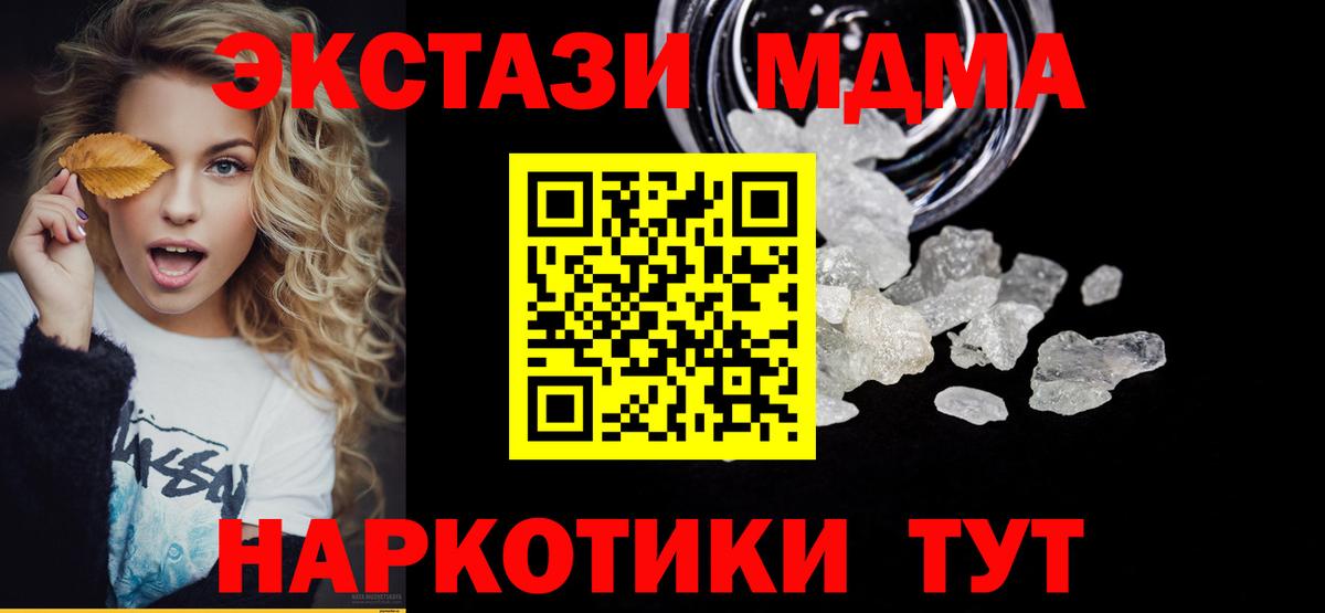 MDMA crystal Солнечногорск