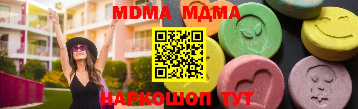 Солнечногорск  МДМА crystal  MDMA молли  Вход с VPN 