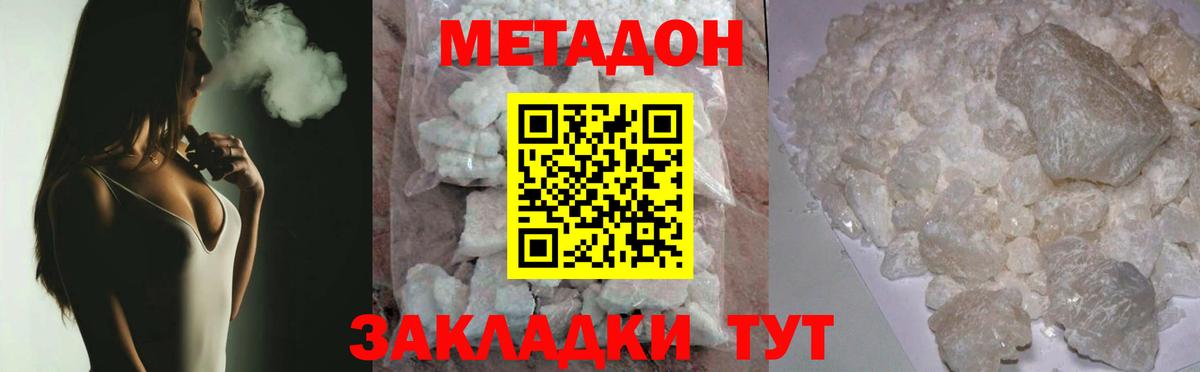 Солнечногорск  МЕТАДОН кристалл  MEGA ССЫЛКА  Вход с VPN 