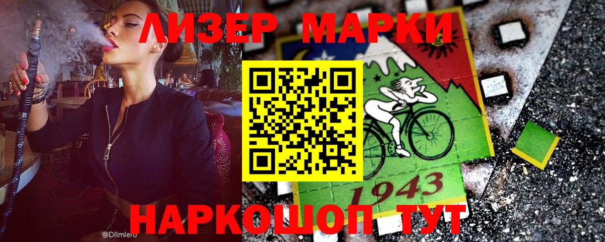 Наркотические марки 1,5мг  Вход с VPN  Солнечногорск  Наркотические марки 1,5мг 