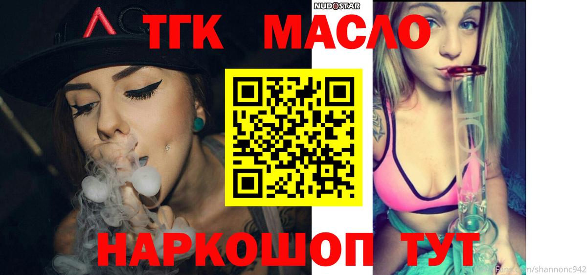 Солнечногорск  Дистиллят ТГК гашишное масло  ТГК Wax  Вход с VPN 