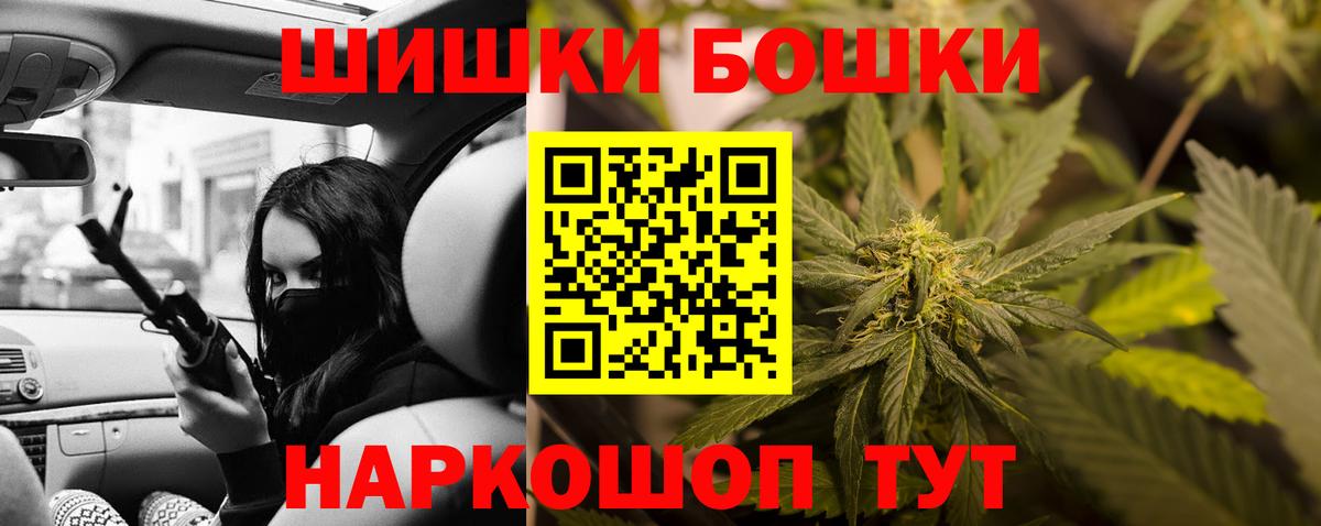 Шишки марихуана AK-47 Солнечногорск