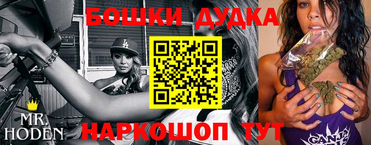 Канабис индика  Бошки марихуана индика  Солнечногорск  Конопля THC 21%  Вход с VPN 